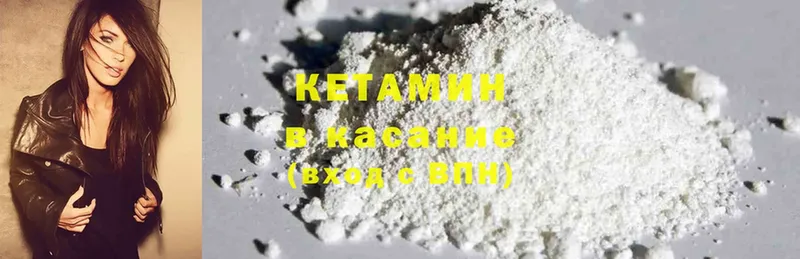 купить   Макушино  КЕТАМИН ketamine 