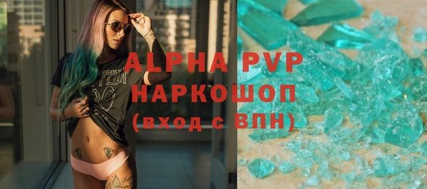 ALPHA PVP Бородино