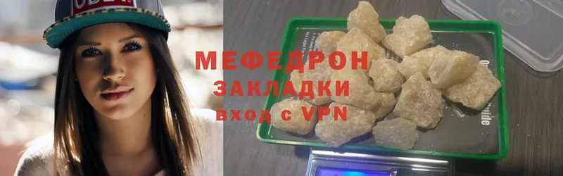 МЕФ mephedrone  Макушино 